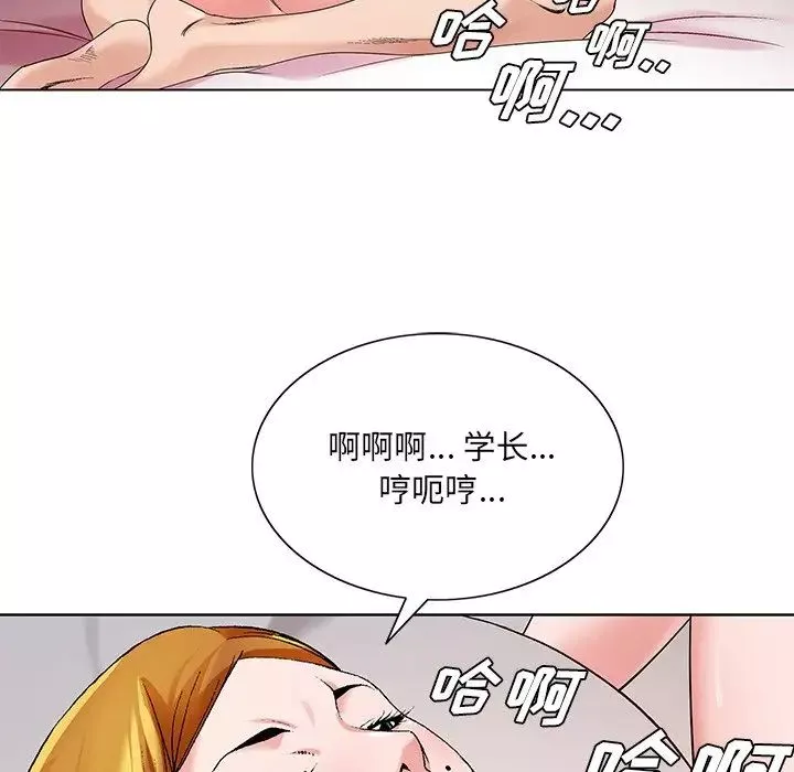 哥哥懷中的初戀第17話