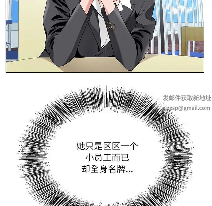 哥哥怀中的初恋第17话