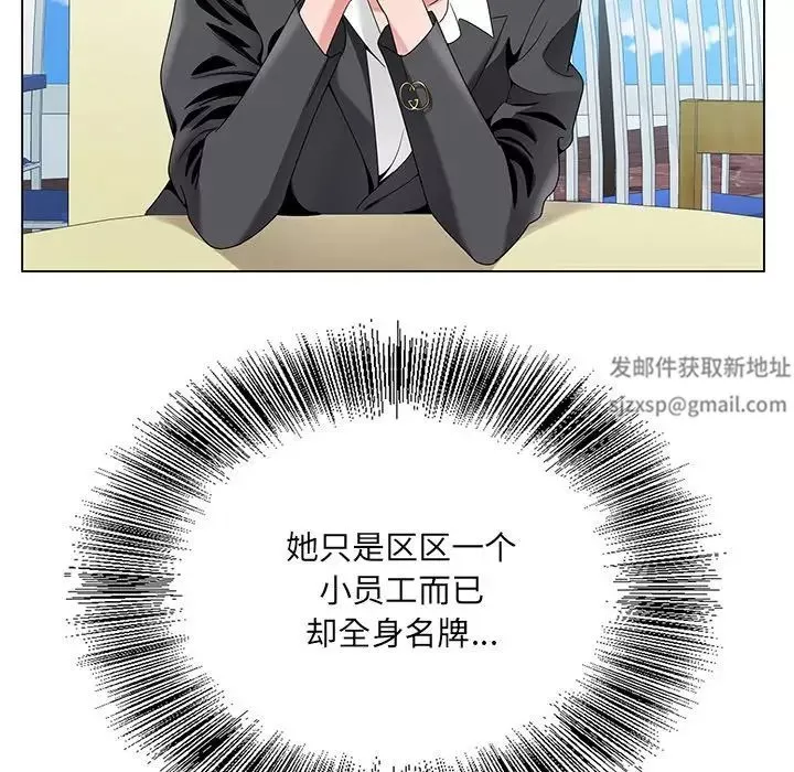 哥哥懷中的初戀第17話