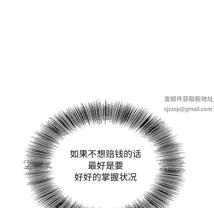 哥哥怀中的初恋第17话