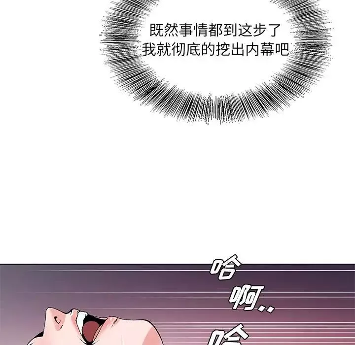 哥哥懷中的初戀第17話