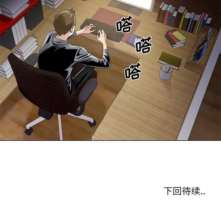 哥哥懷中的初戀第17話