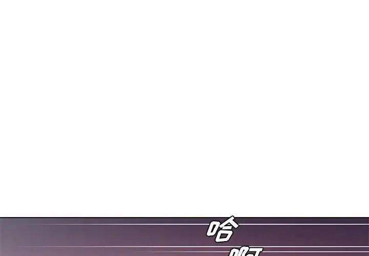 哥哥怀中的初恋第18话