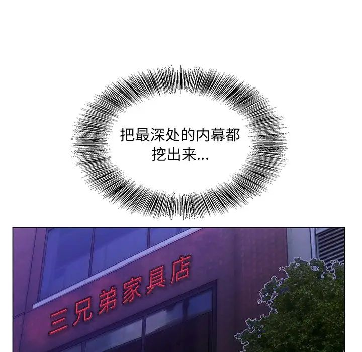 哥哥怀中的初恋第18话