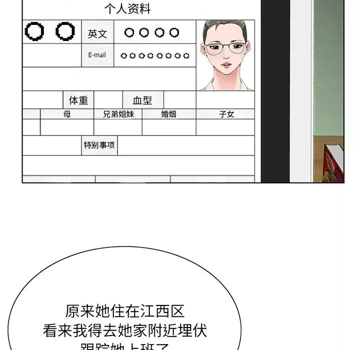 哥哥懷中的初戀第18話