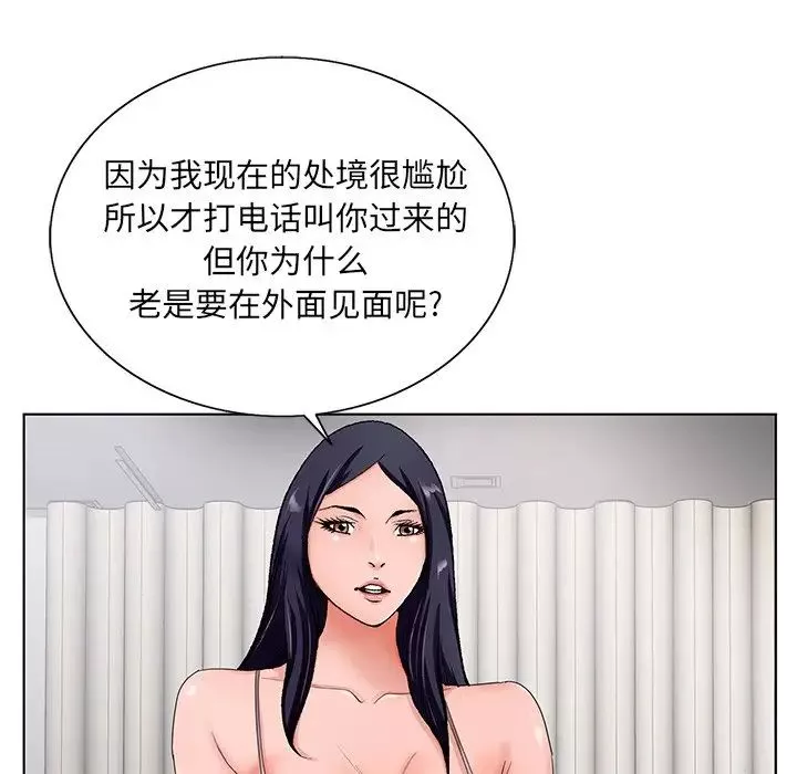 哥哥怀中的初恋-第18话 - 图片 21