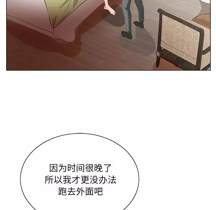 哥哥怀中的初恋-第18话 - 图片 24