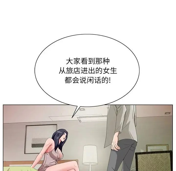 哥哥懷中的初戀第18話
