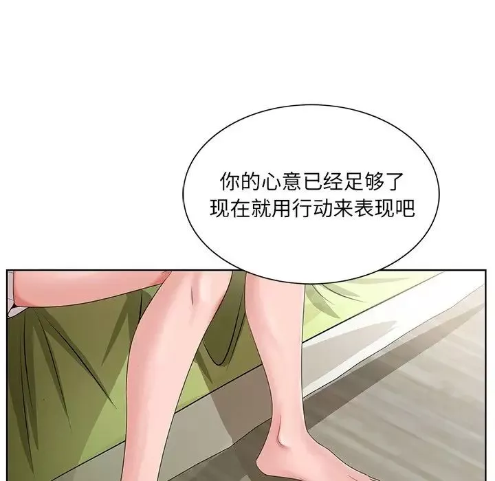 哥哥懷中的初戀第18話