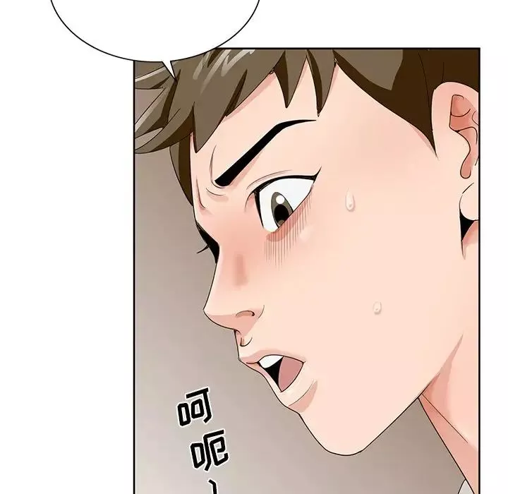 哥哥懷中的初戀第18話