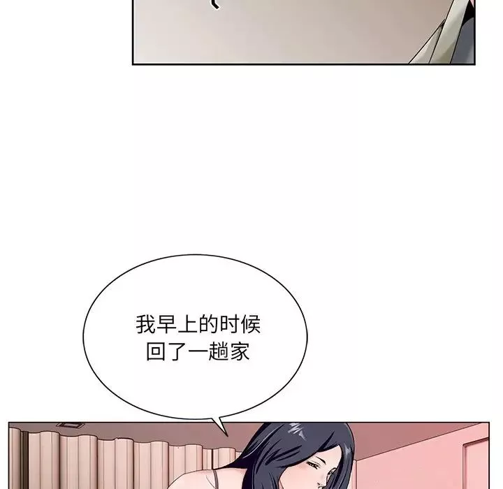 哥哥懷中的初戀第18話