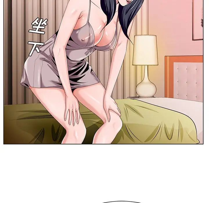 哥哥懷中的初戀第18話