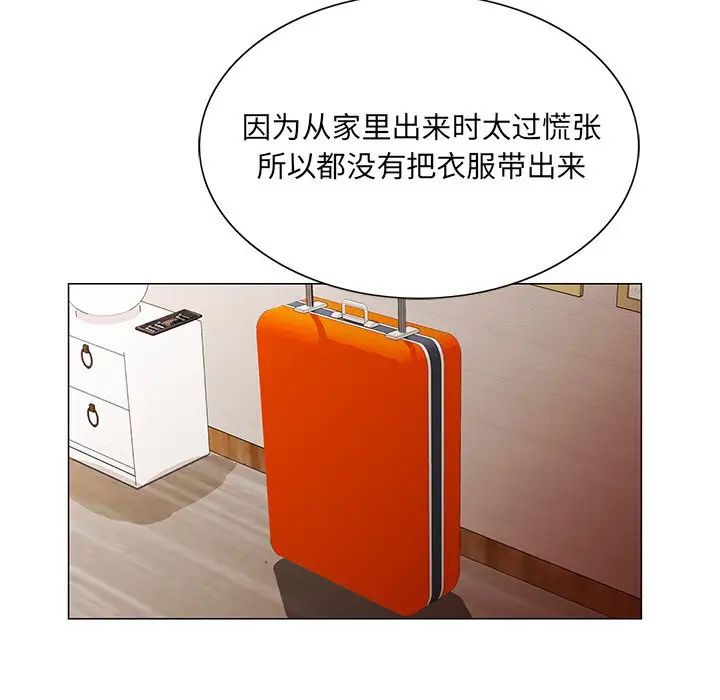 哥哥怀中的初恋第18话