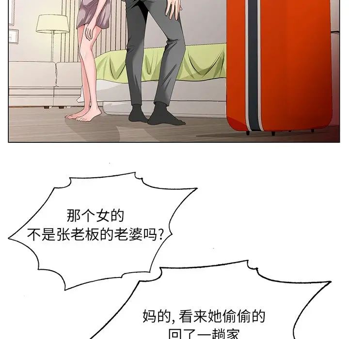 哥哥懷中的初戀第18話