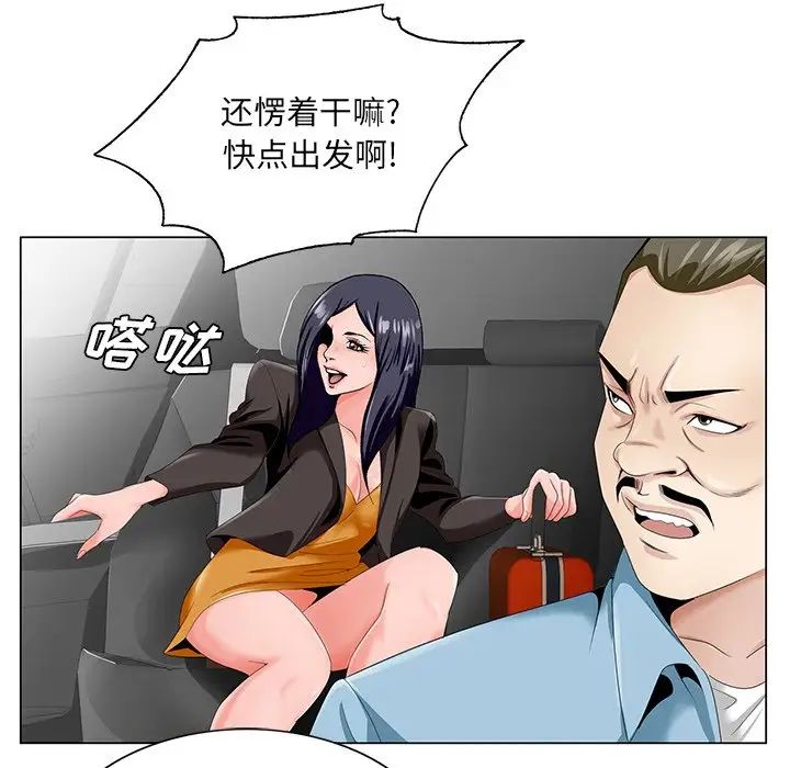 哥哥懷中的初戀第18話