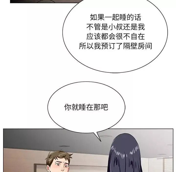 哥哥怀中的初恋-第18话 - 图片 53