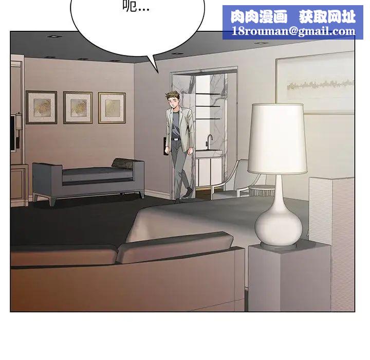 哥哥怀中的初恋第18话