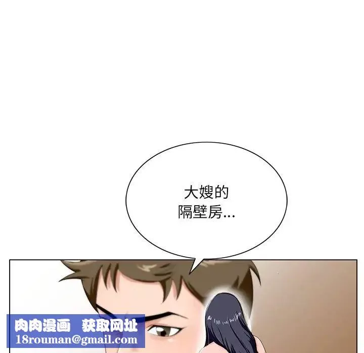 哥哥懷中的初戀第18話