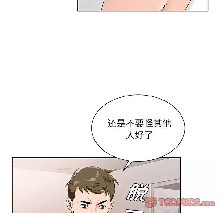 哥哥懷中的初戀第18話