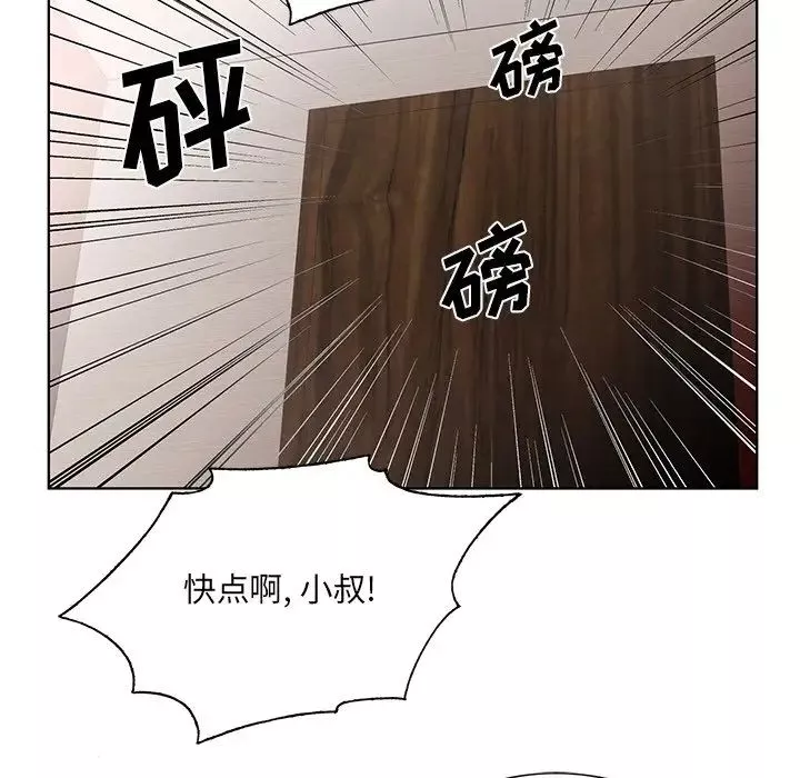 哥哥懷中的初戀第18話