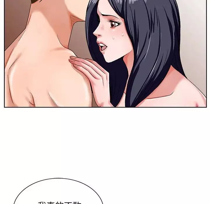 哥哥懷中的初戀第18話