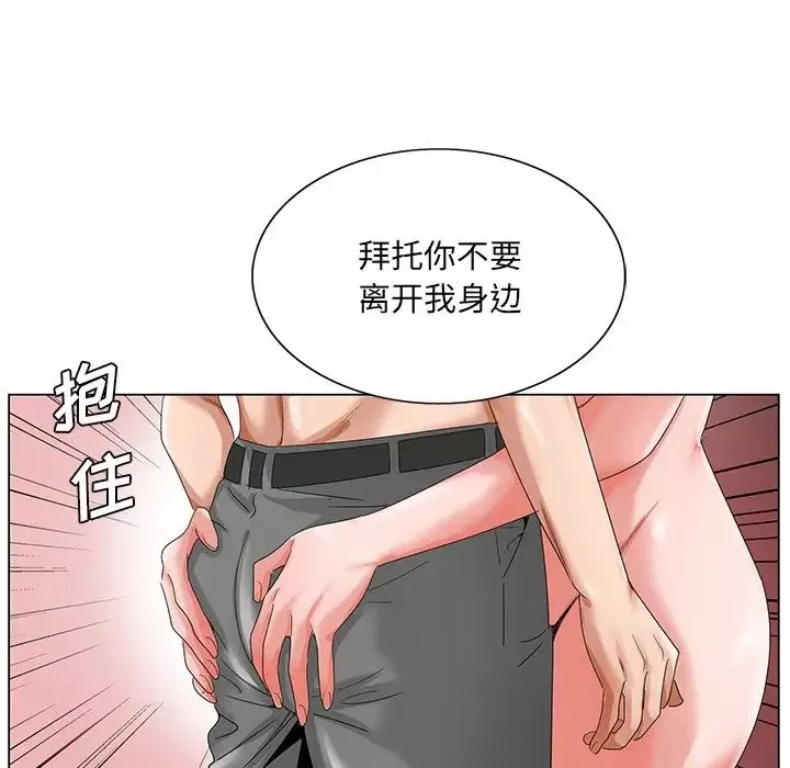 哥哥懷中的初戀第18話