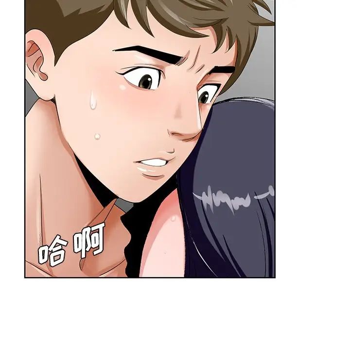 哥哥懷中的初戀第18話