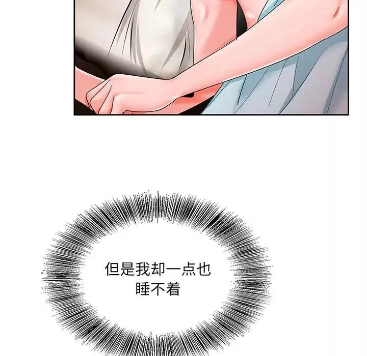 哥哥懷中的初戀第18話