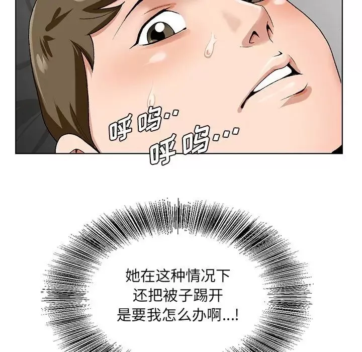 哥哥懷中的初戀第18話