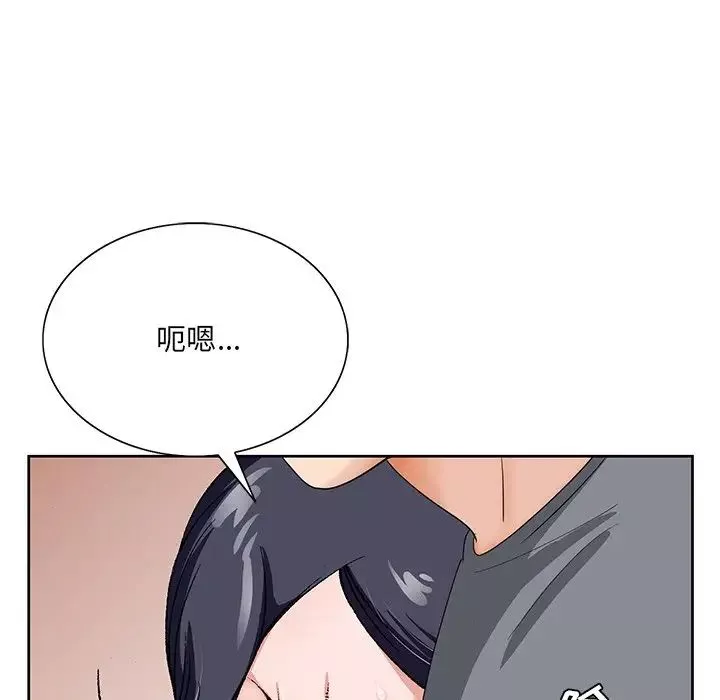 哥哥懷中的初戀第18話