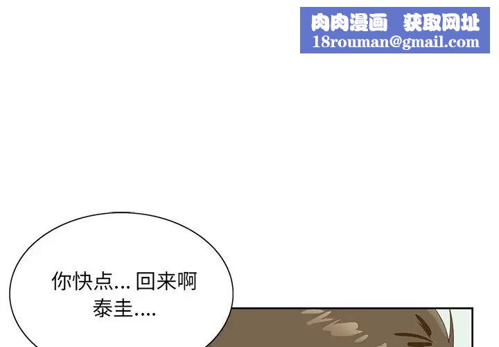 哥哥怀中的初恋第19话