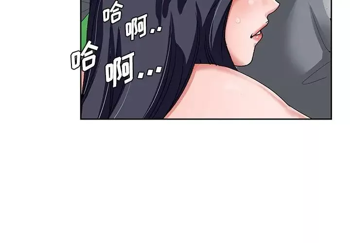 哥哥怀中的初恋-第19话 - 图片 3