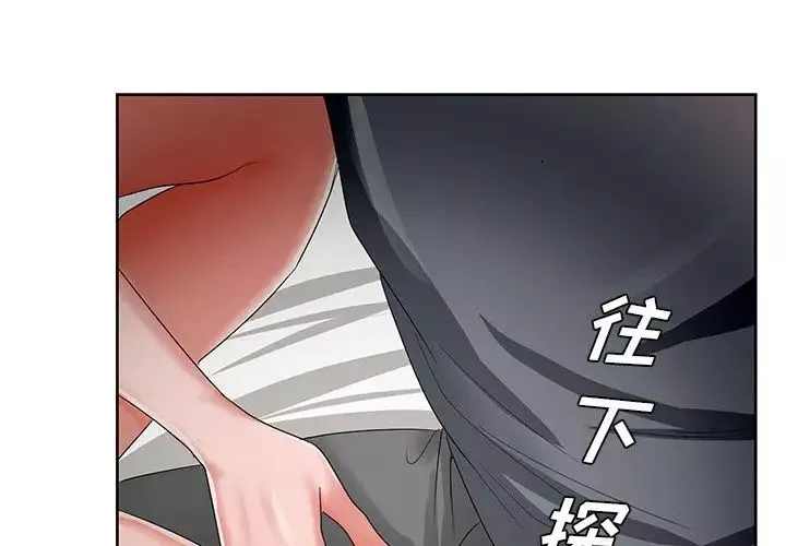 哥哥懷中的初戀第19話