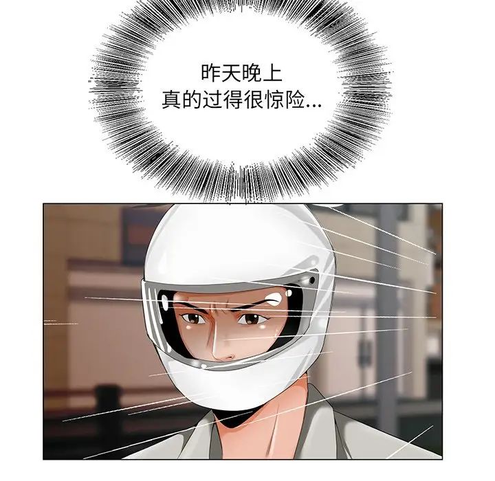 哥哥怀中的初恋第19话