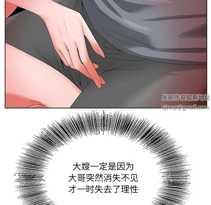 哥哥懷中的初戀第19話