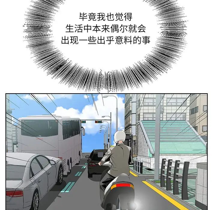 哥哥怀中的初恋第19话