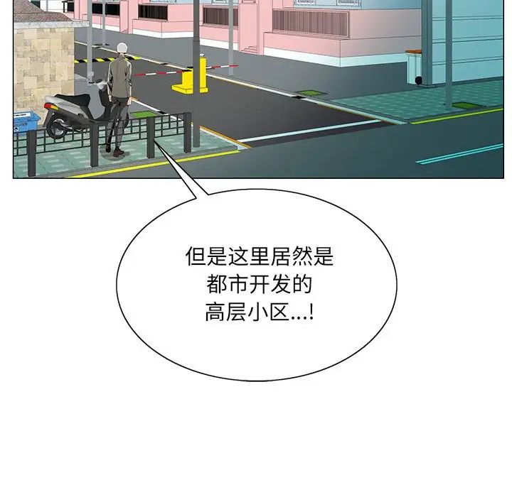 哥哥懷中的初戀第19話