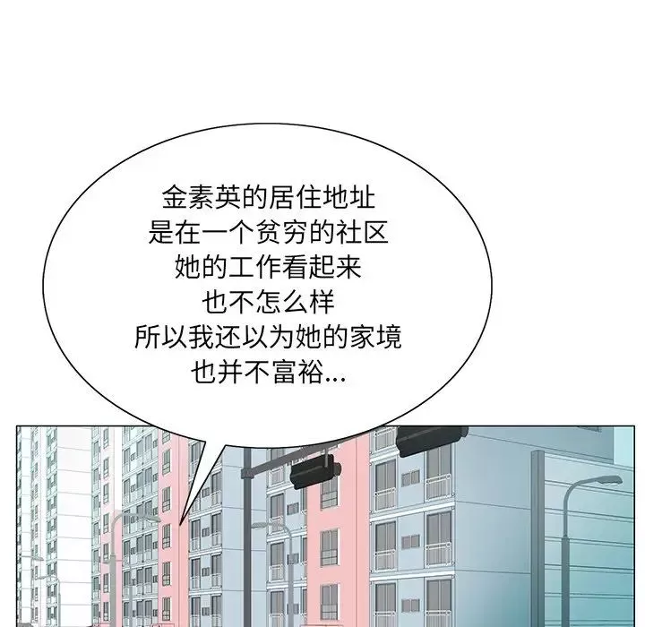 哥哥怀中的初恋-第19话 - 图片 23