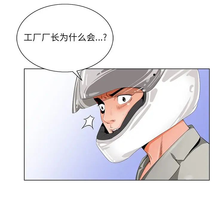 哥哥懷中的初戀第19話