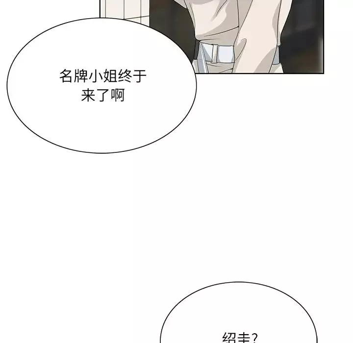 哥哥懷中的初戀第19話
