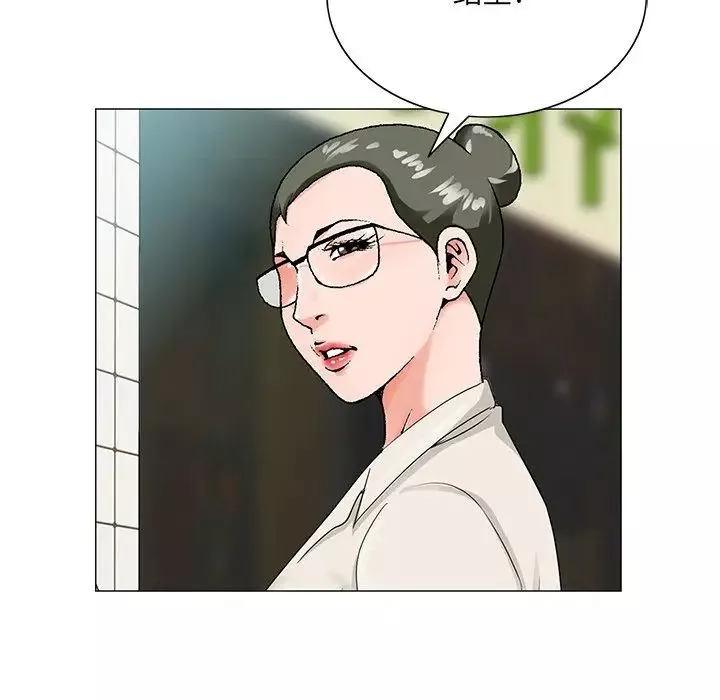 哥哥懷中的初戀第19話