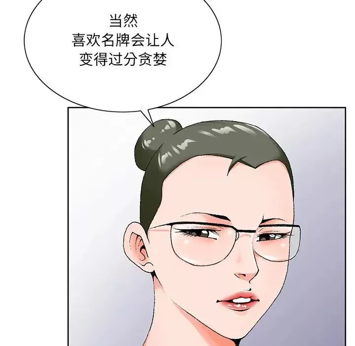 哥哥怀中的初恋-第19话 - 图片 50