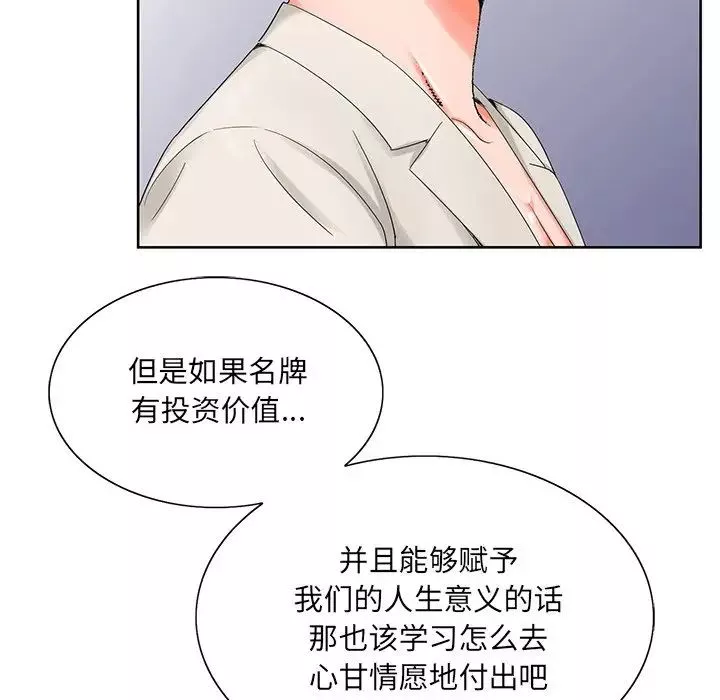 哥哥怀中的初恋-第19话 - 图片 51