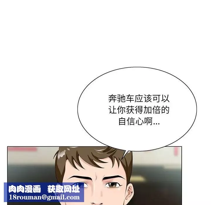 哥哥懷中的初戀第19話
