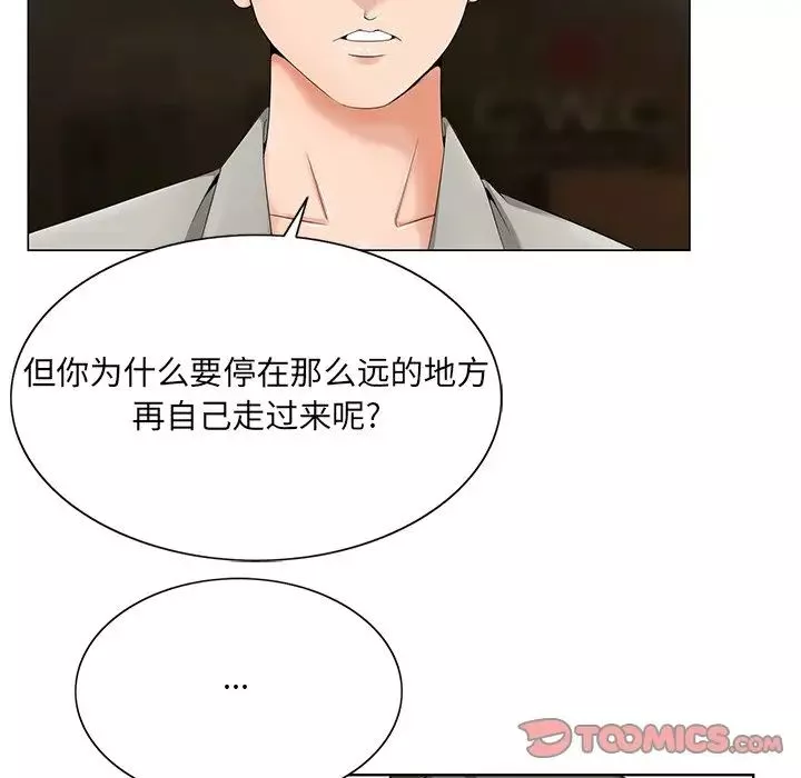 哥哥懷中的初戀第19話