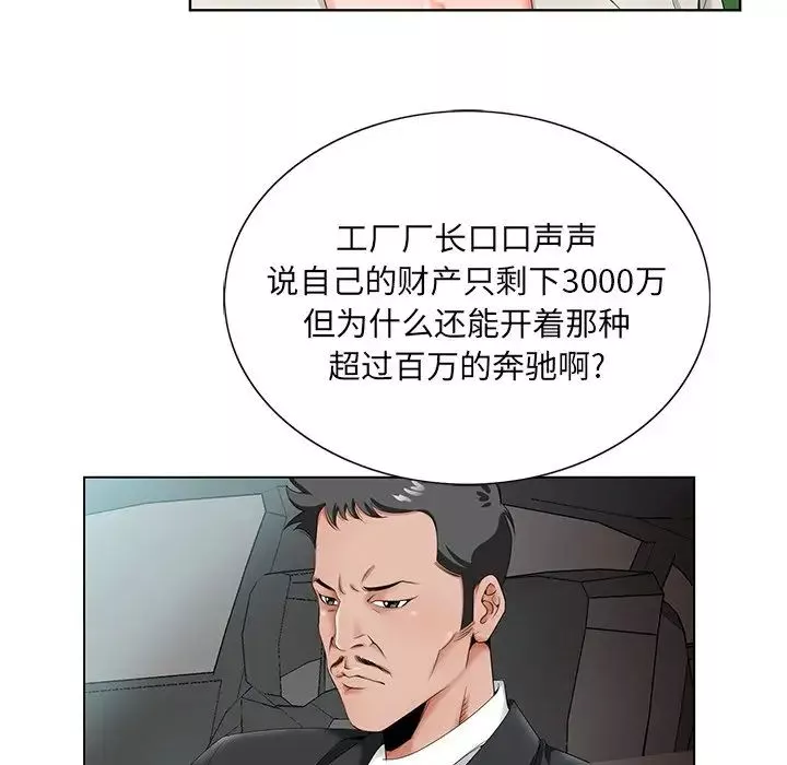 哥哥懷中的初戀第19話