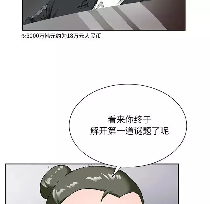 哥哥懷中的初戀第19話