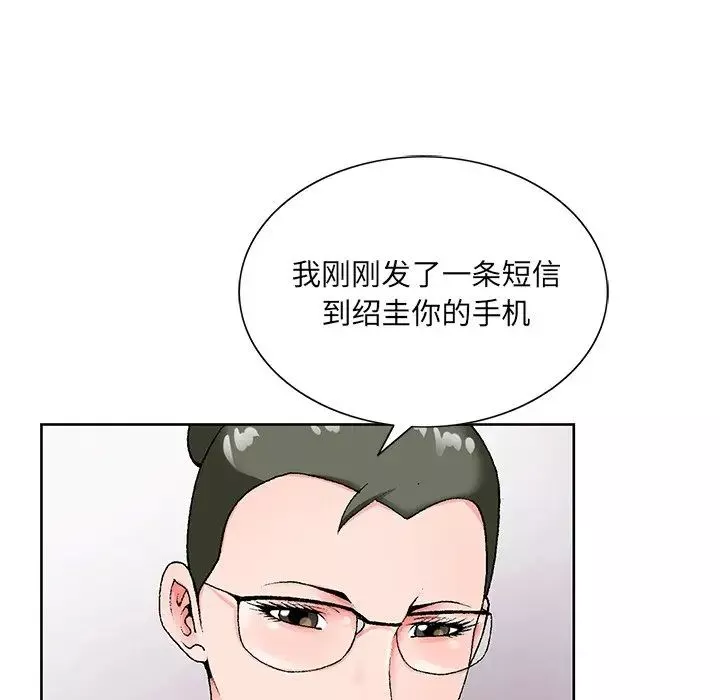 哥哥懷中的初戀第19話