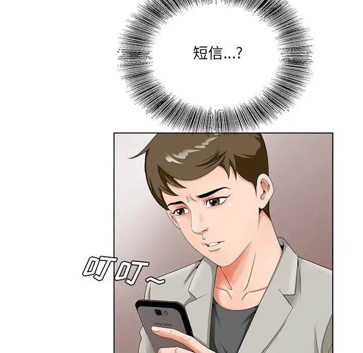 哥哥怀中的初恋第19话