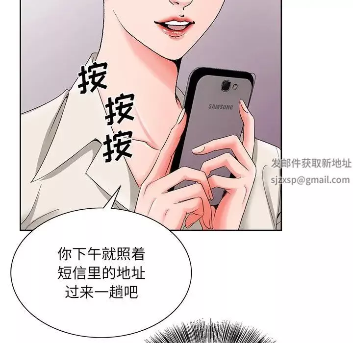 哥哥懷中的初戀第19話